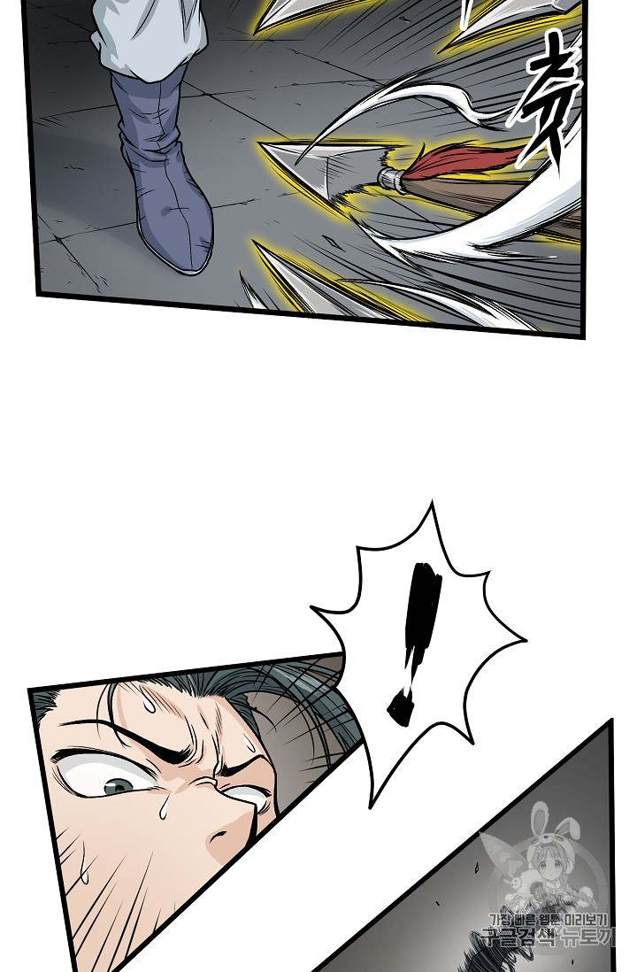 Murim Login Ch.12 p3