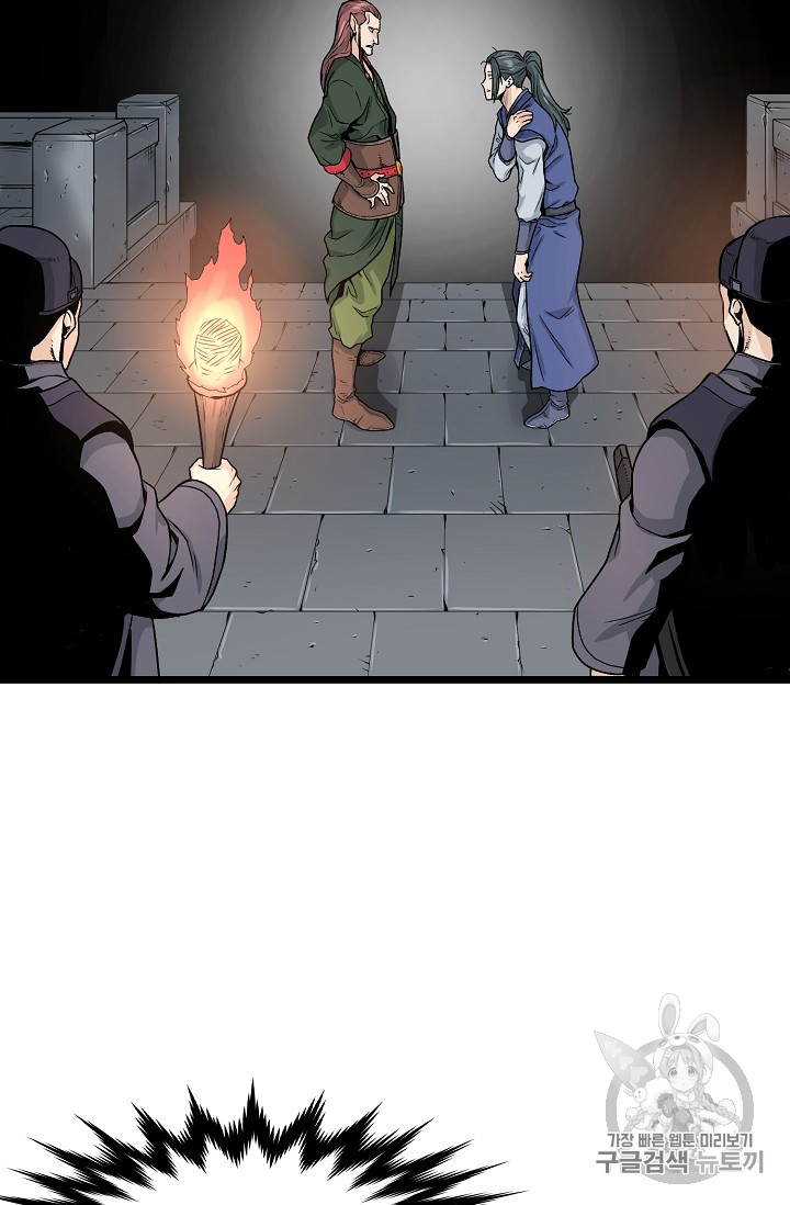Murim Login Ch.12 p31
