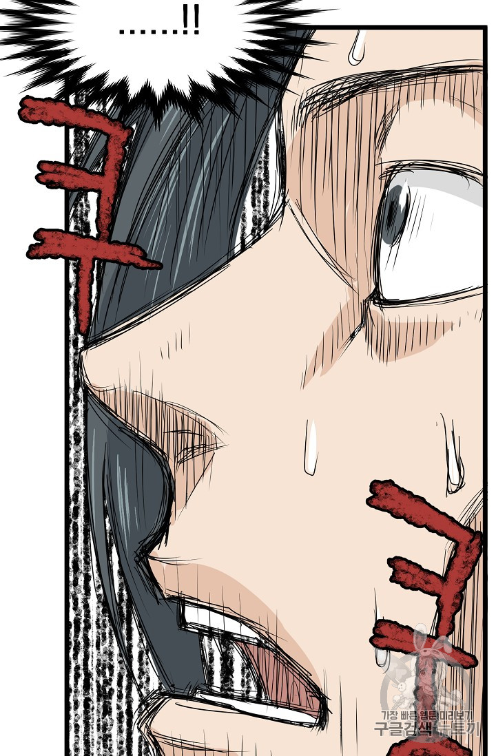 Murim Login Ch.12 p32