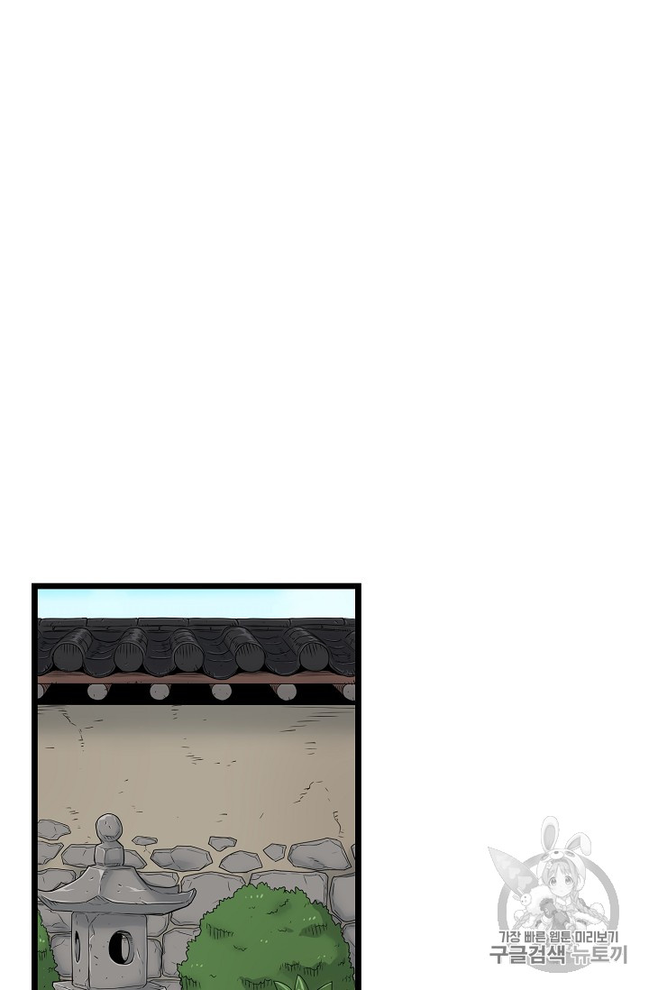 Murim Login Ch.12 p34