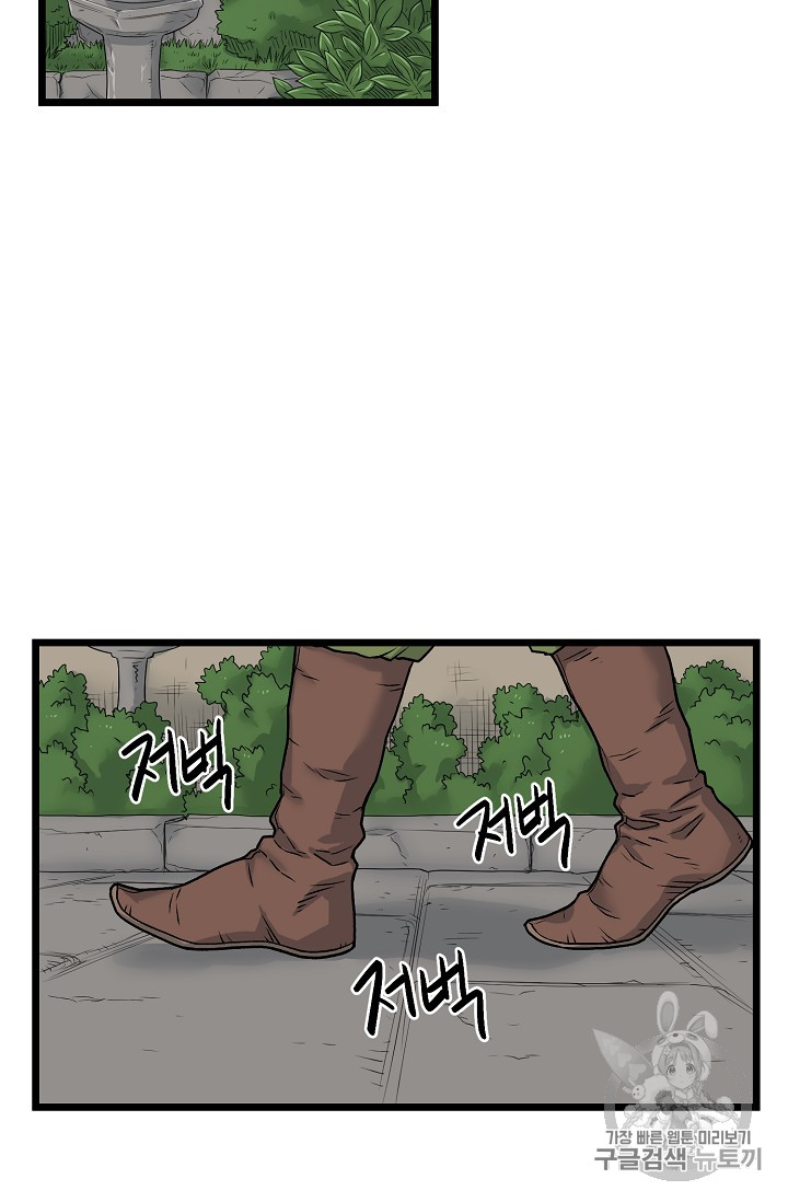Murim Login Ch.12 p35