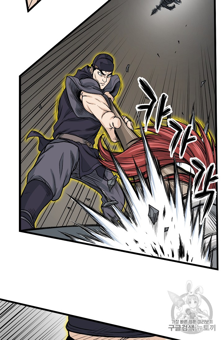 Murim Login Ch.12 p4