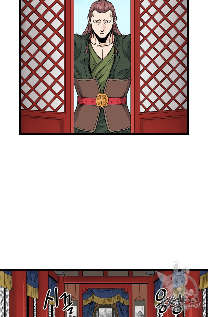 Murim Login Ch.12 p44