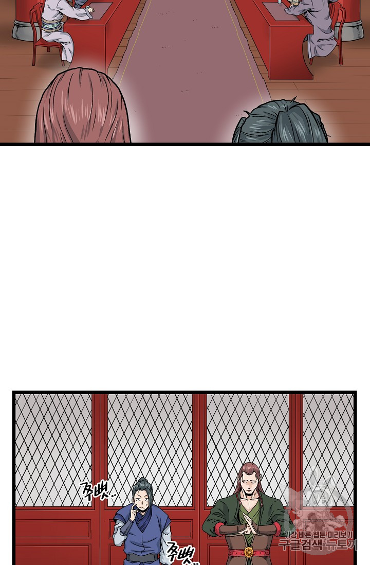 Murim Login Ch.12 p46