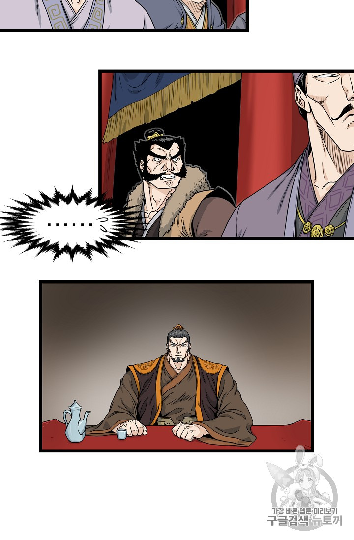 Murim Login Ch.12 p48