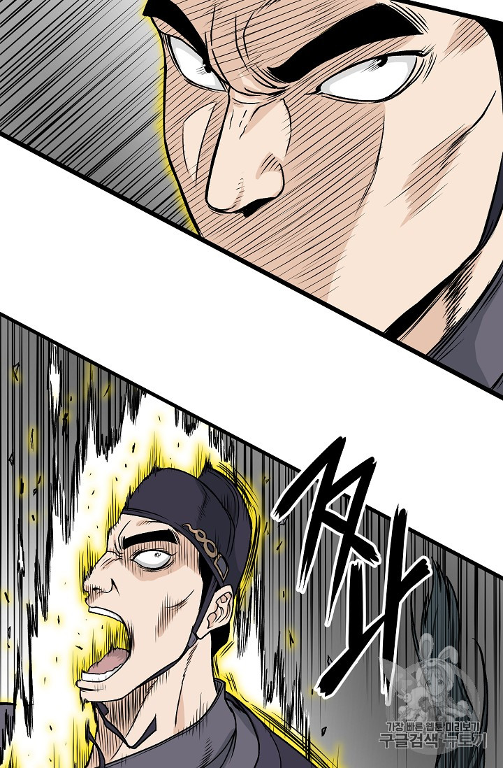 Murim Login Ch.12 p5