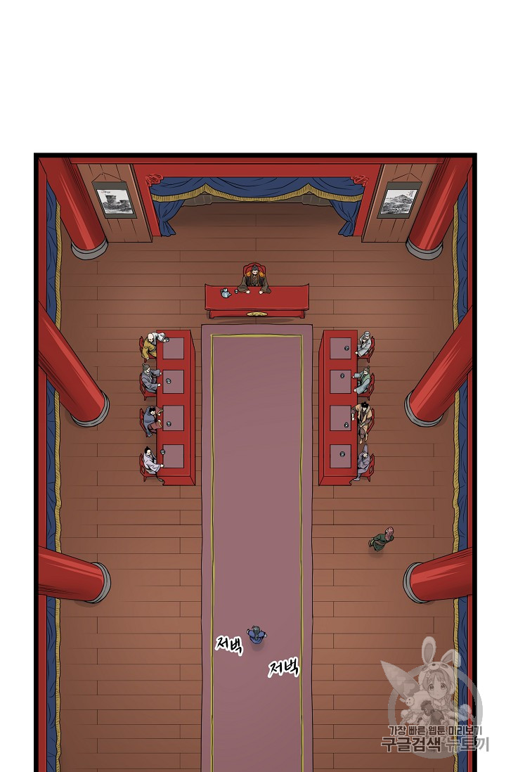 Murim Login Ch.12 p51