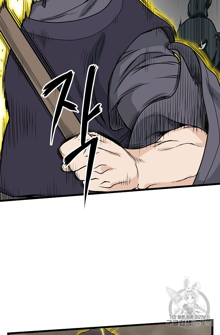 Murim Login Ch.12 p6