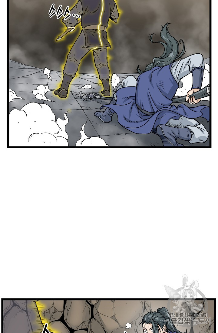 Murim Login Ch.12 p7