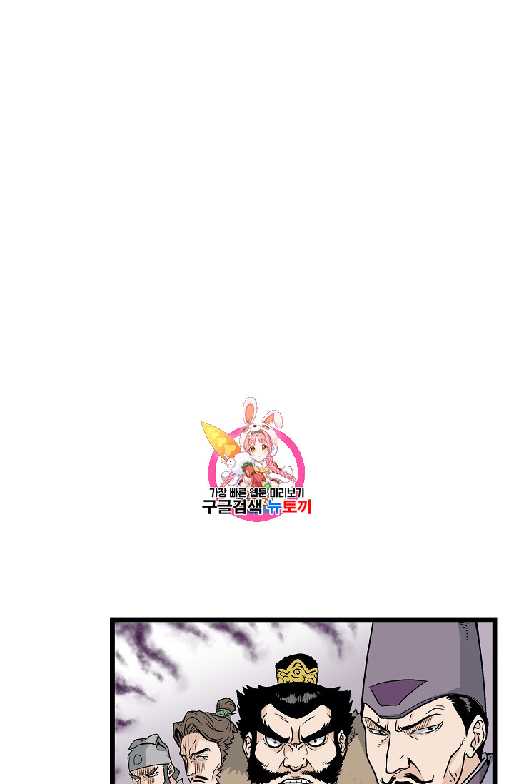 Murim Login Ch.13 p1