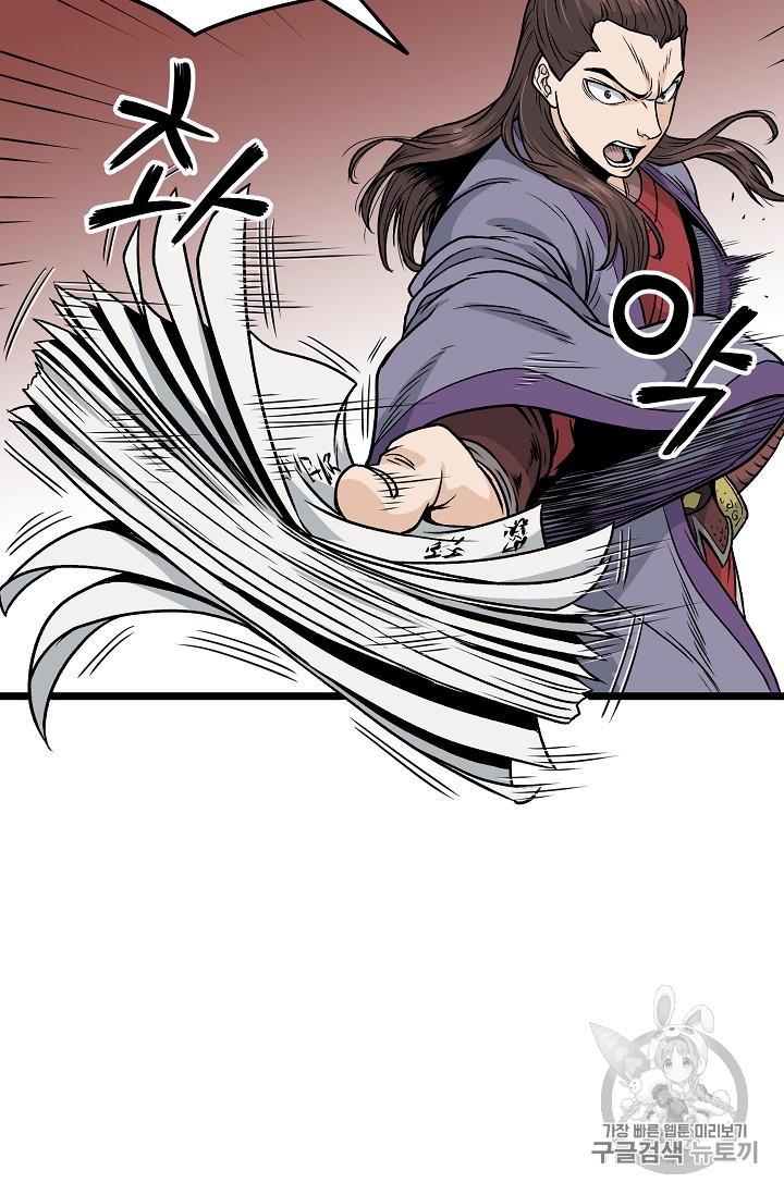 Murim Login Ch.13 p12