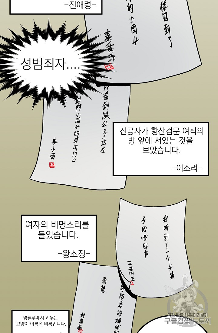 Murim Login Ch.13 p17
