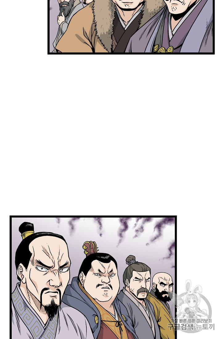 Murim Login Ch.13 p2