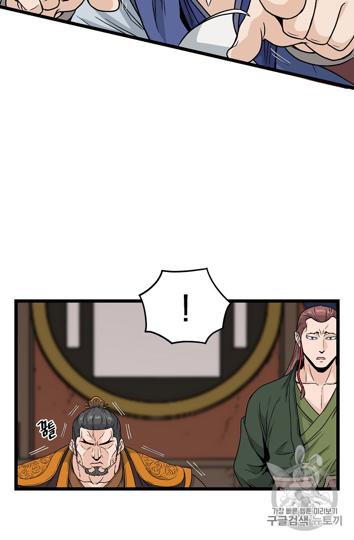 Murim Login Ch.13 p25