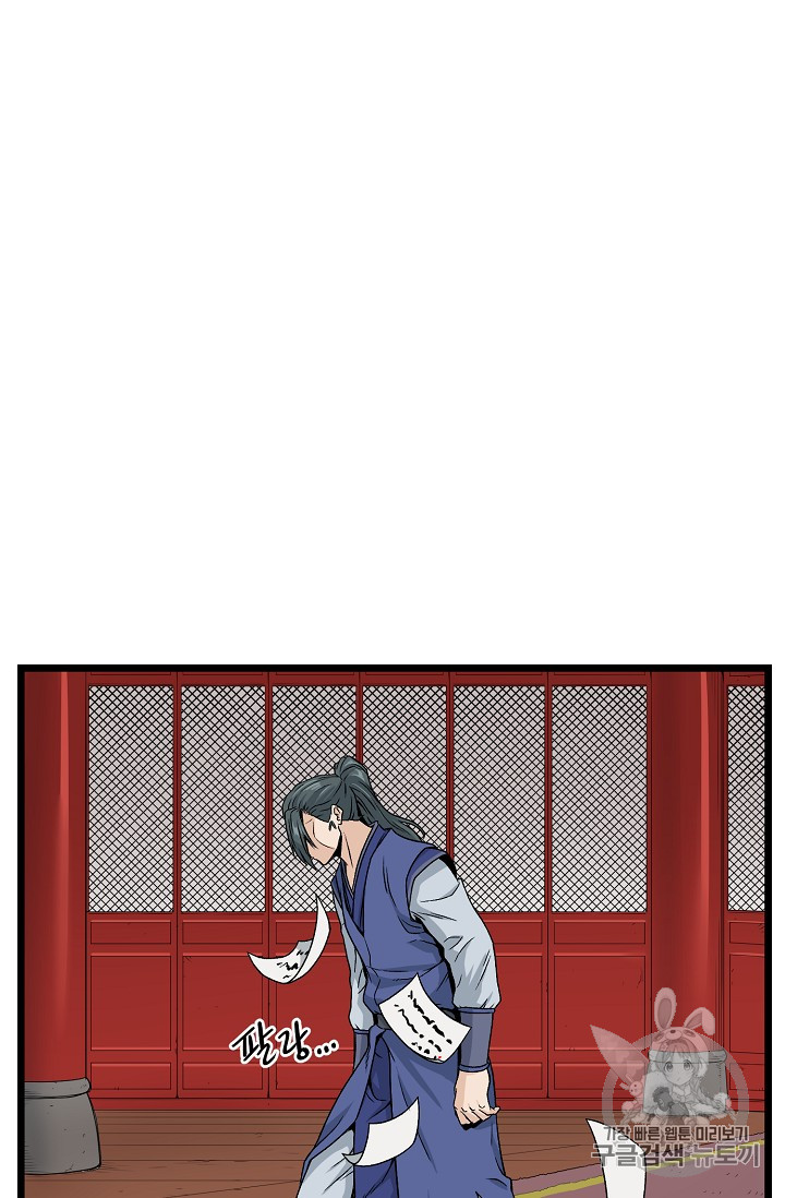 Murim Login Ch.13 p26