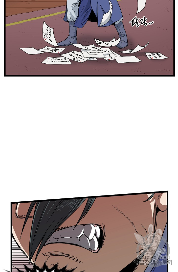 Murim Login Ch.13 p27