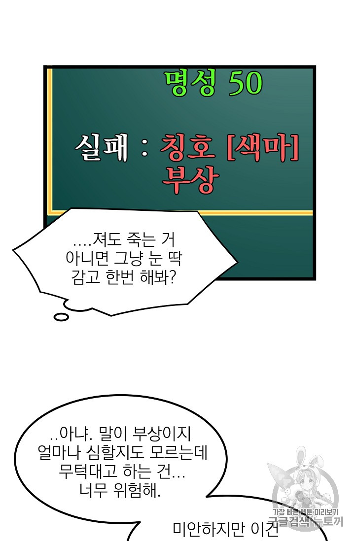 Murim Login Ch.13 p36