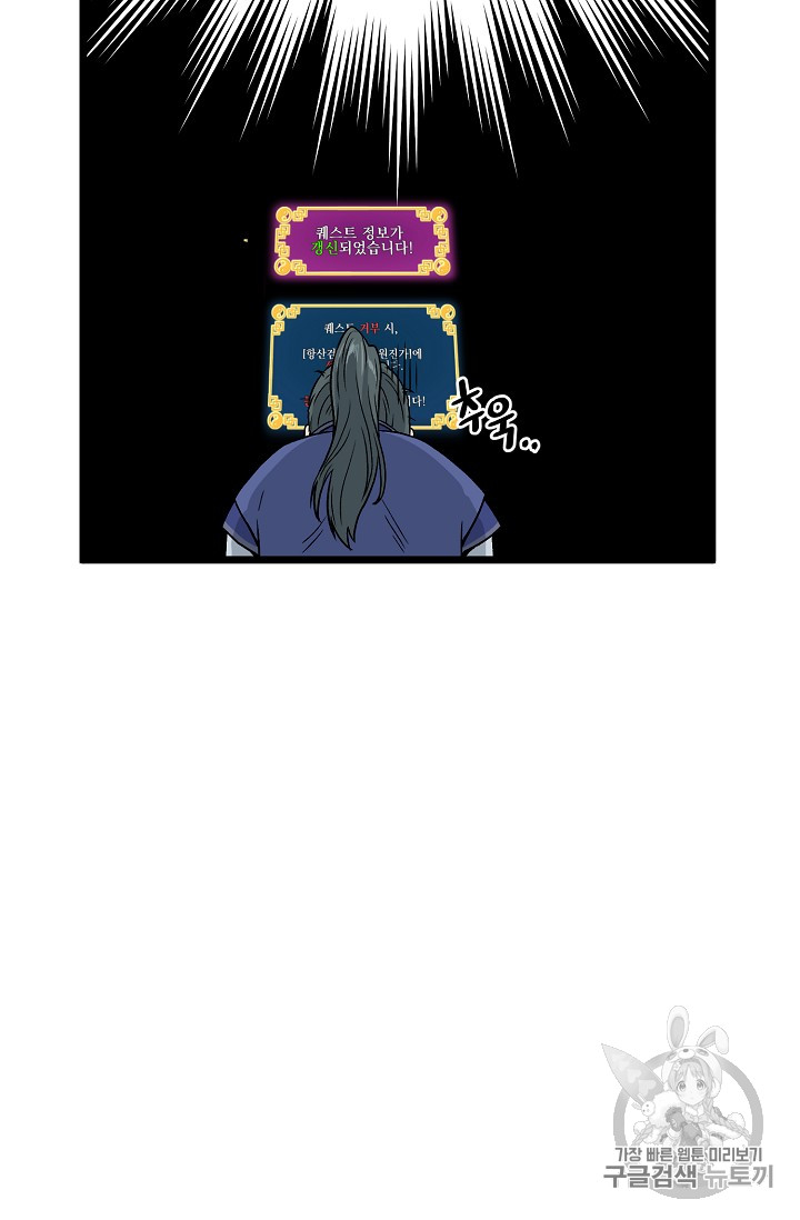 Murim Login Ch.13 p43