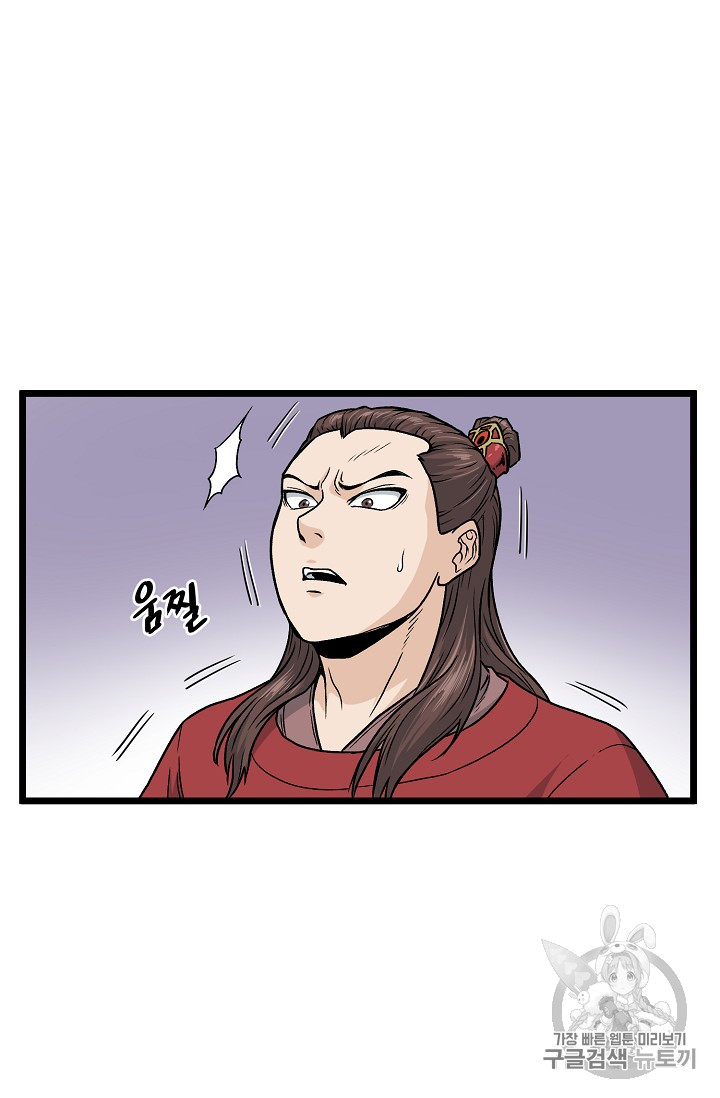 Murim Login Ch.13 p49