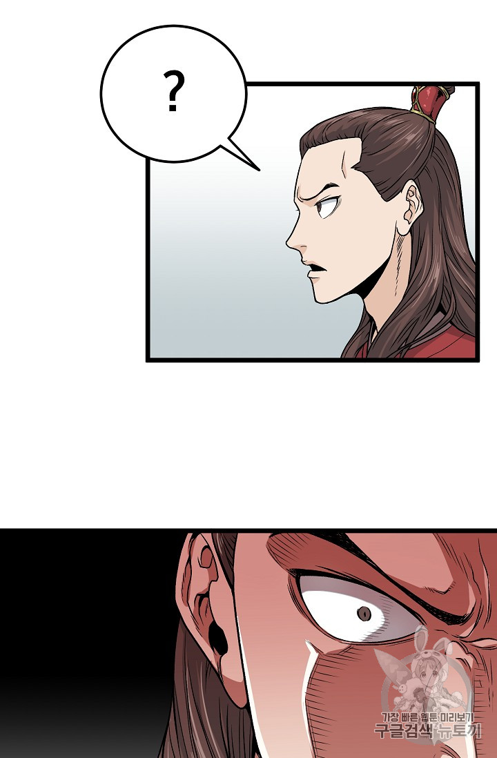 Murim Login Ch.13 p62