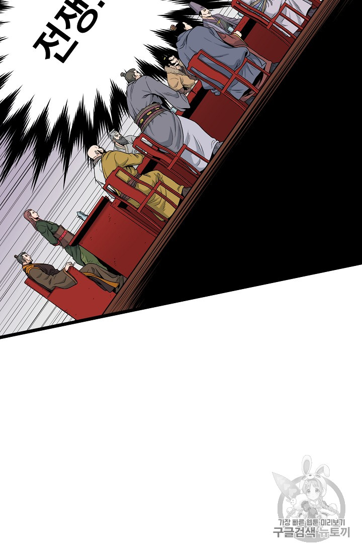 Murim Login Ch.13 p64