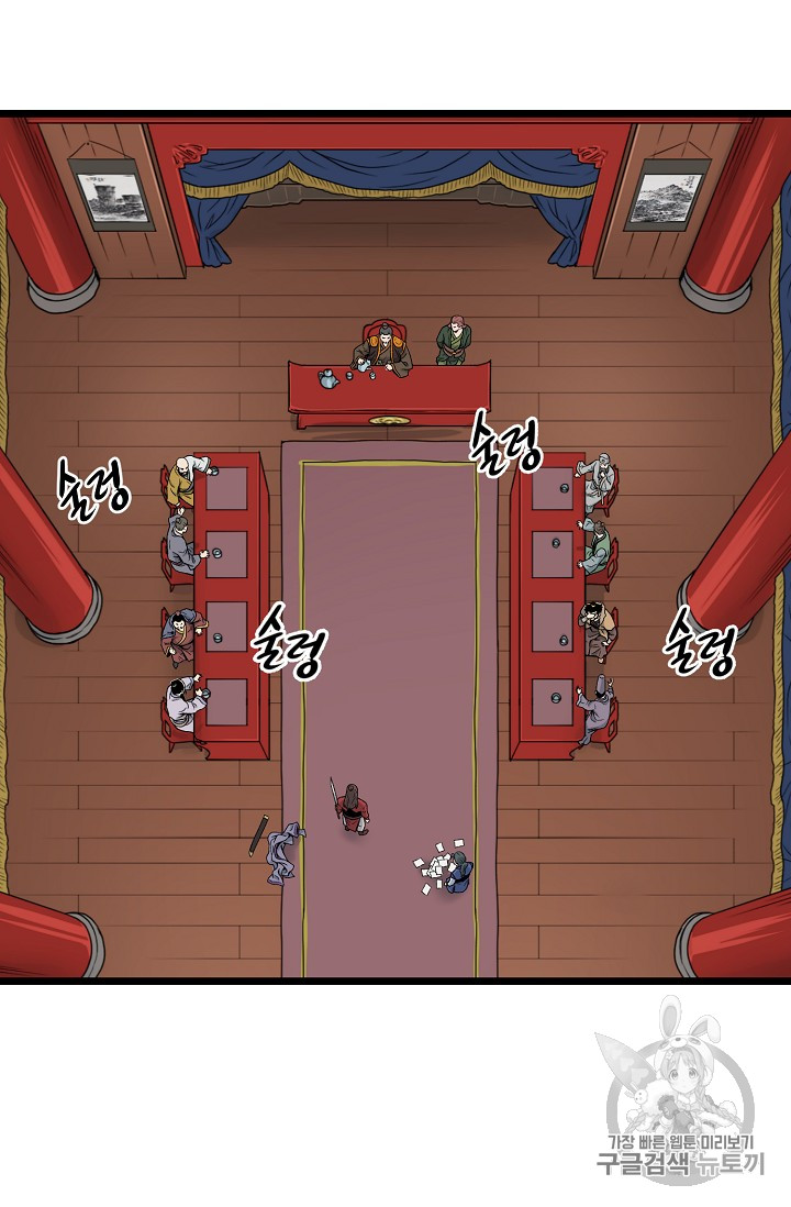 Murim Login Ch.13 p65