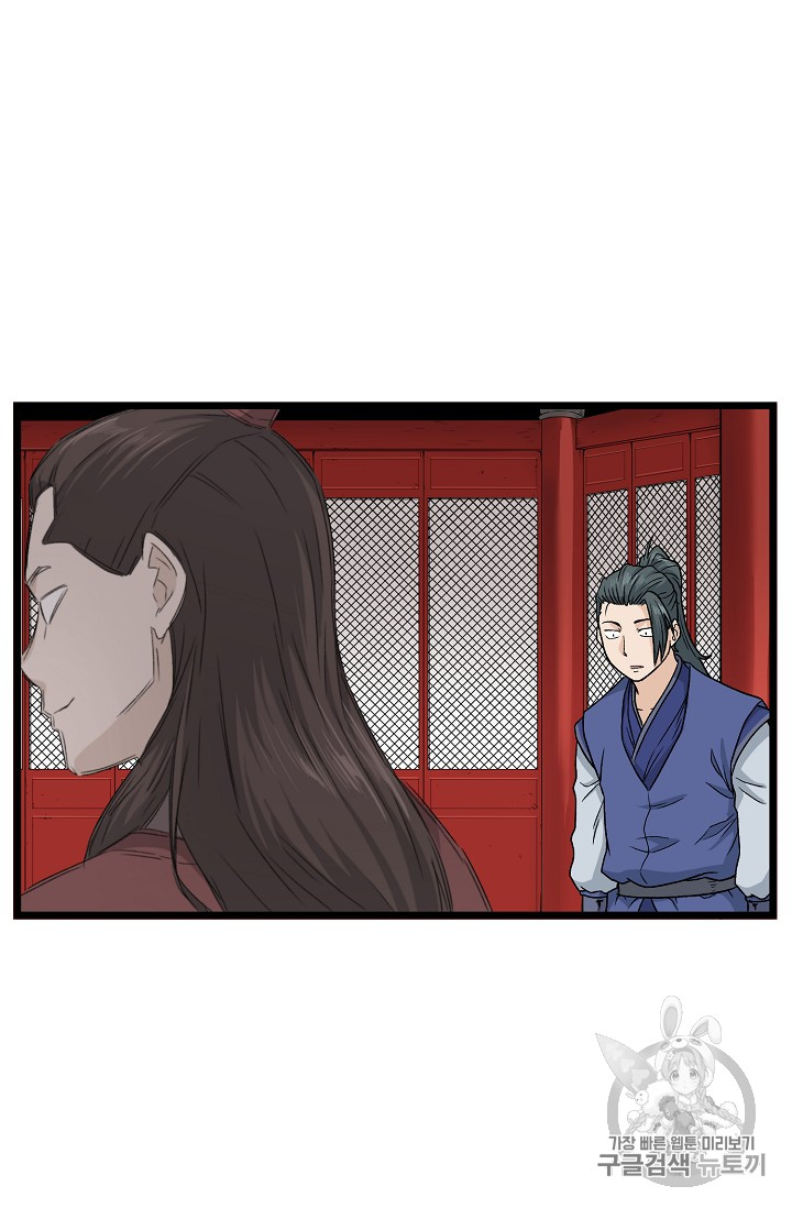 Murim Login Ch.13 p66