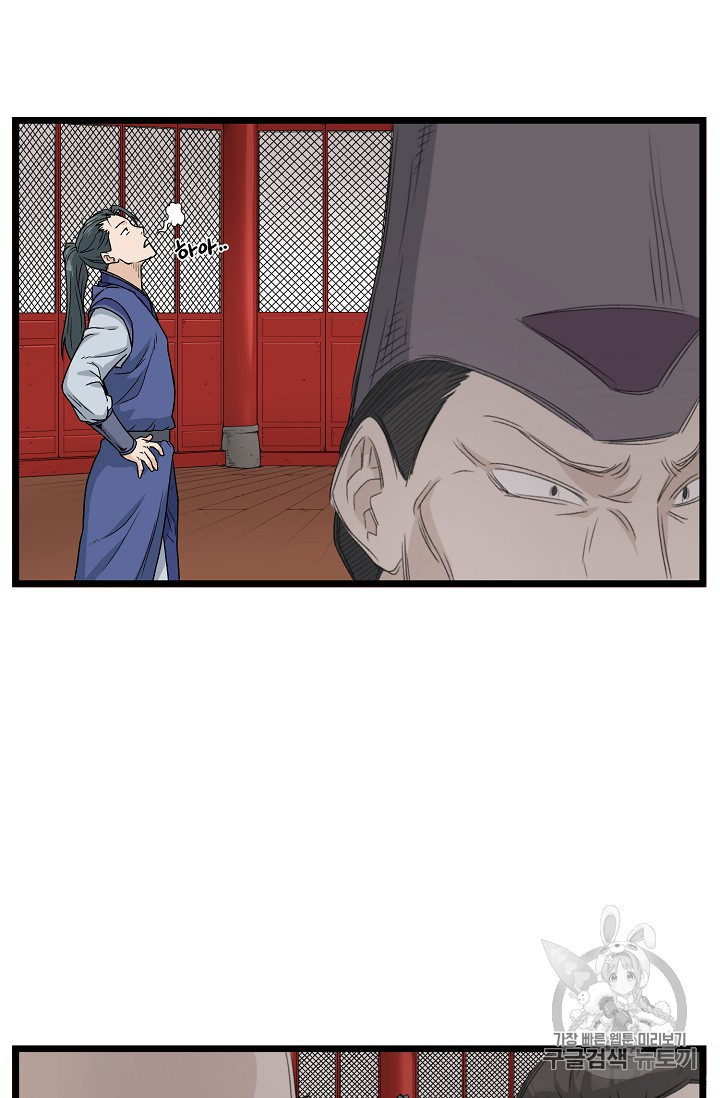 Murim Login Ch.13 p67