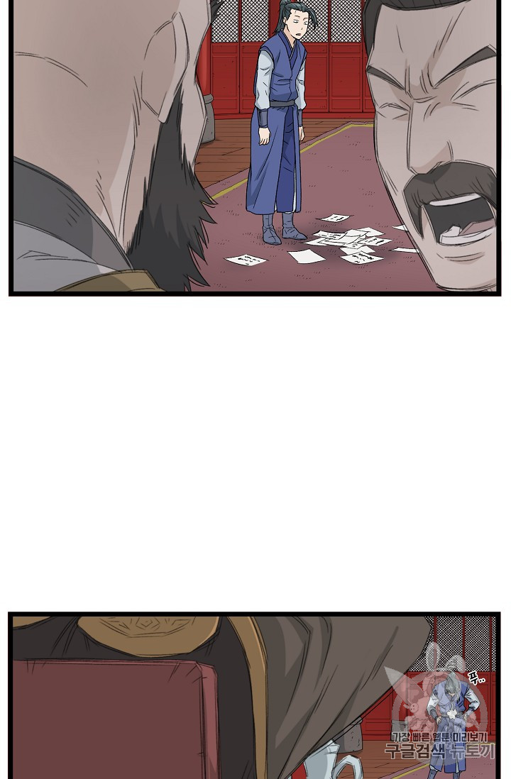 Murim Login Ch.13 p68