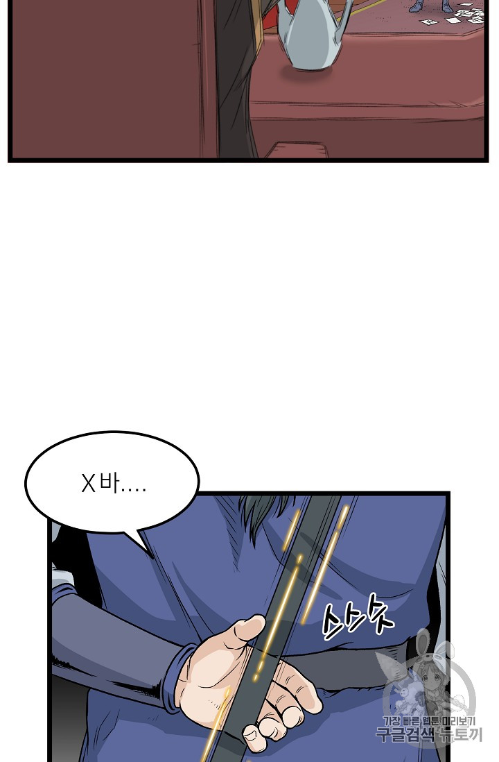 Murim Login Ch.13 p69