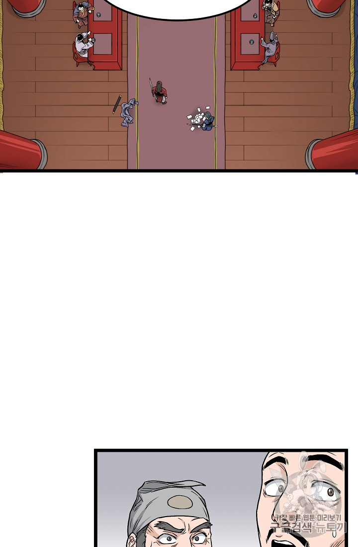 Murim Login Ch.13 p71