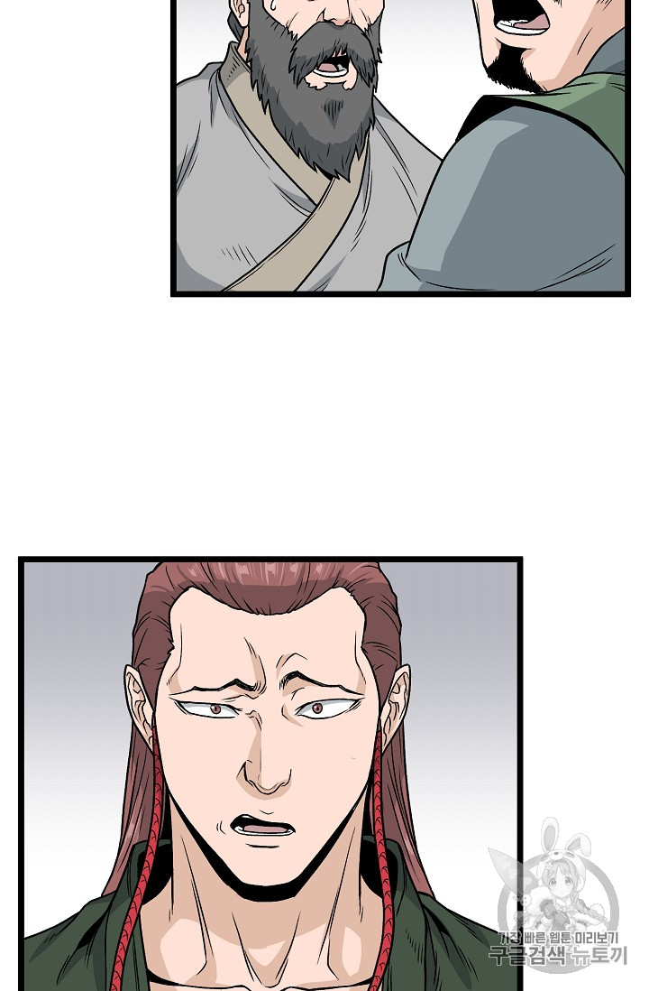 Murim Login Ch.13 p72