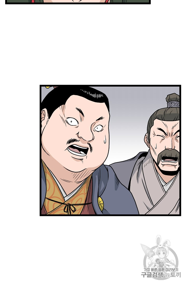 Murim Login Ch.13 p73