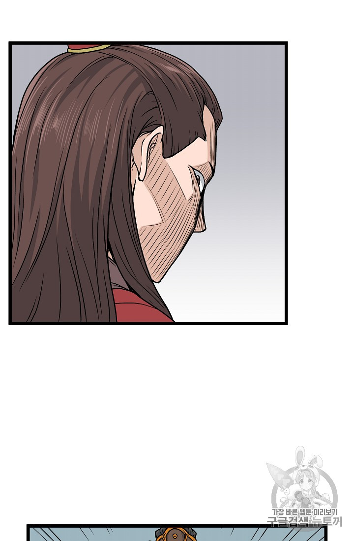 Murim Login Ch.13 p74