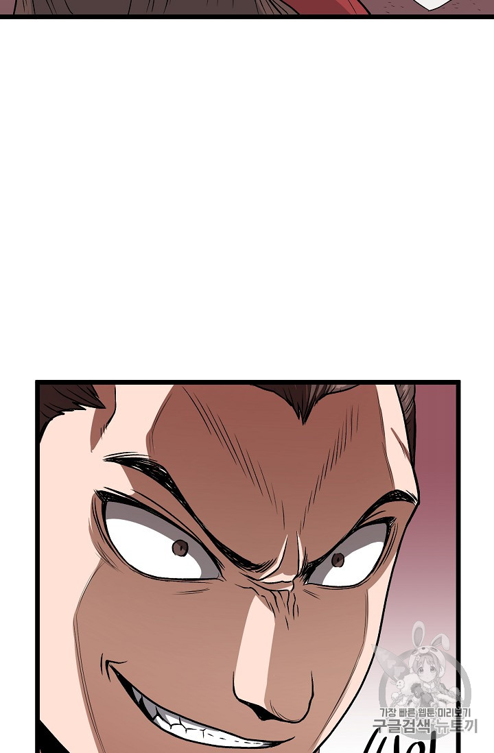 Murim Login Ch.13 p77
