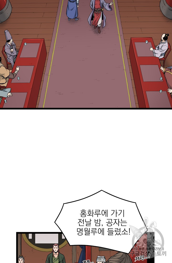 Murim Login Ch.13 p9