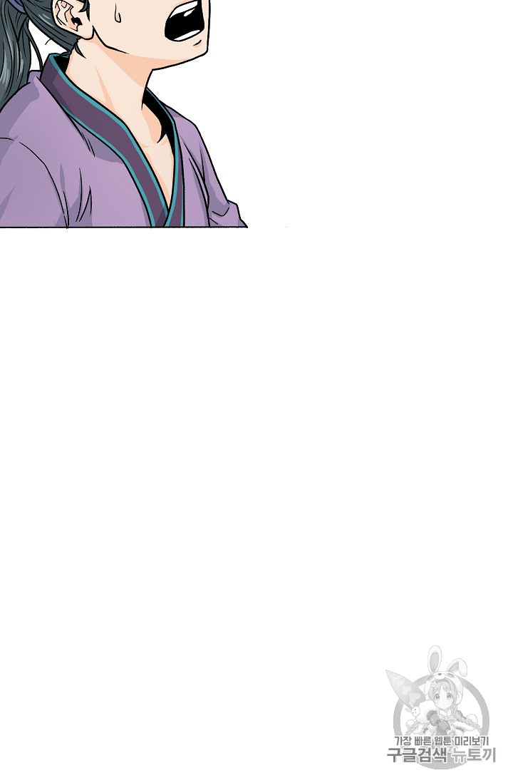 Murim Login Ch.2 p29