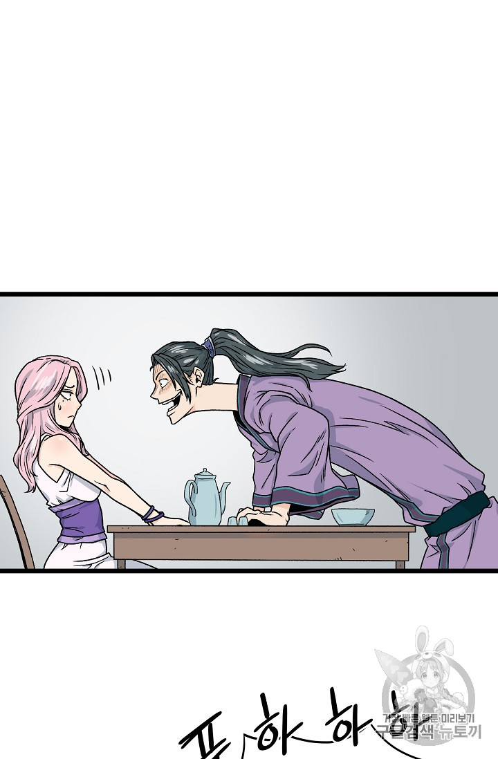 Murim Login Ch.2 p39