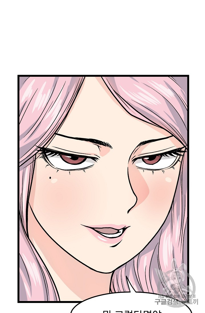 Murim Login Ch.2 p41