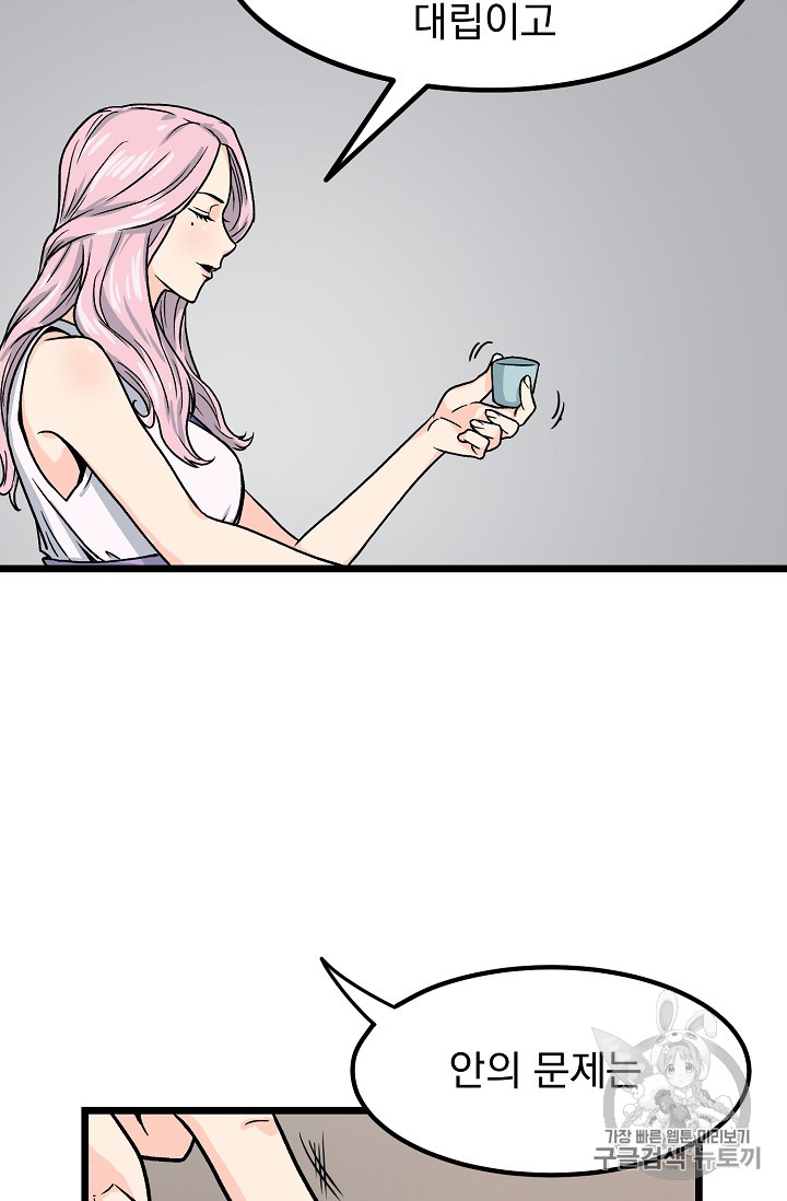 Murim Login Ch.2 p54