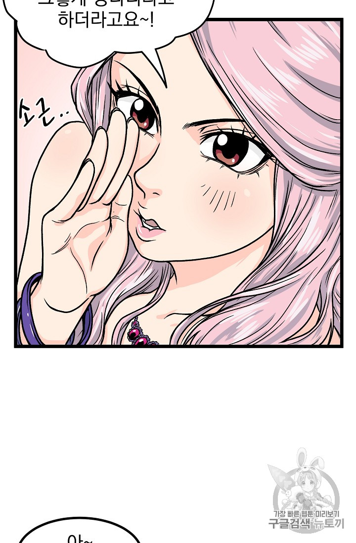 Murim Login Ch.2 p56