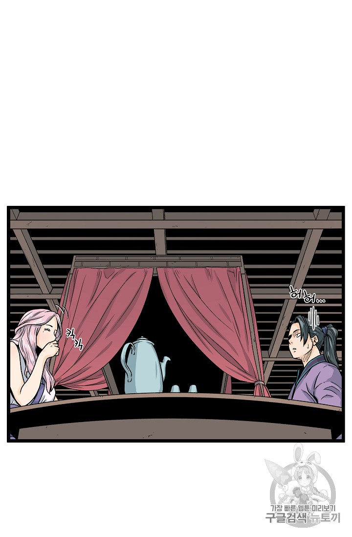 Murim Login Ch.2 p63