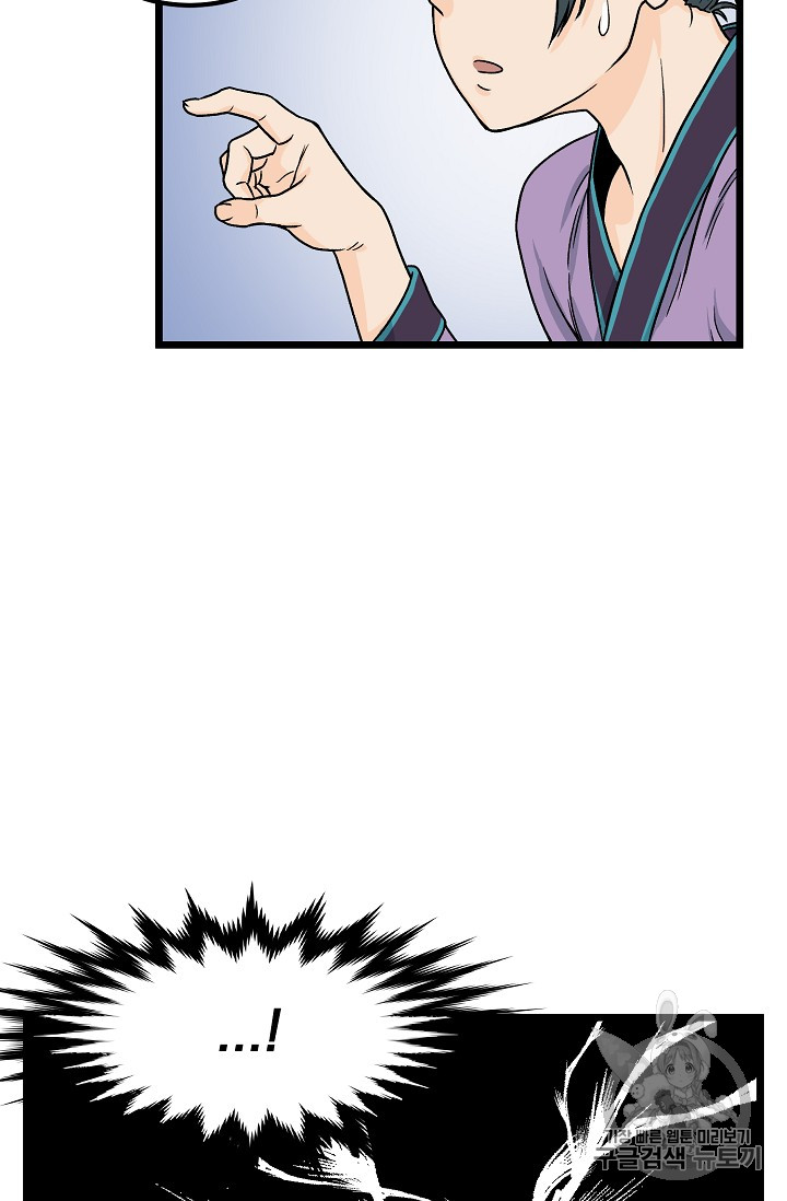 Murim Login Ch.2 p68