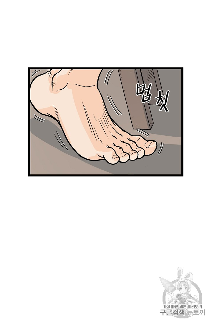 Murim Login Ch.2 p71