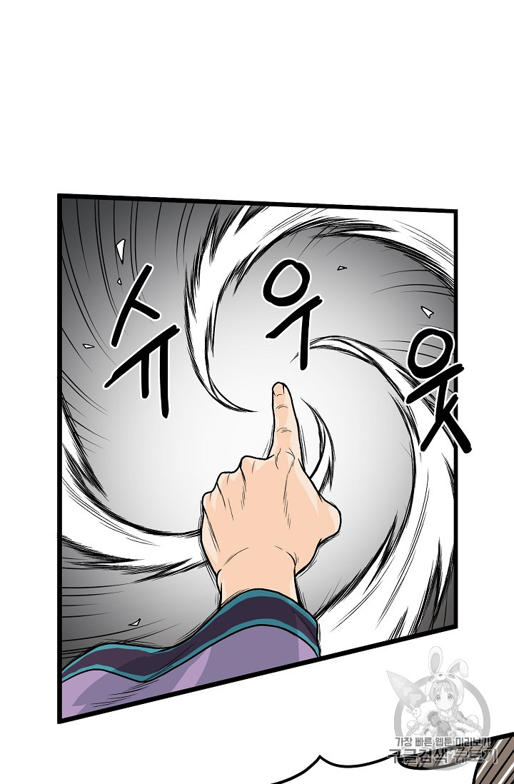 Murim Login Ch.2 p75