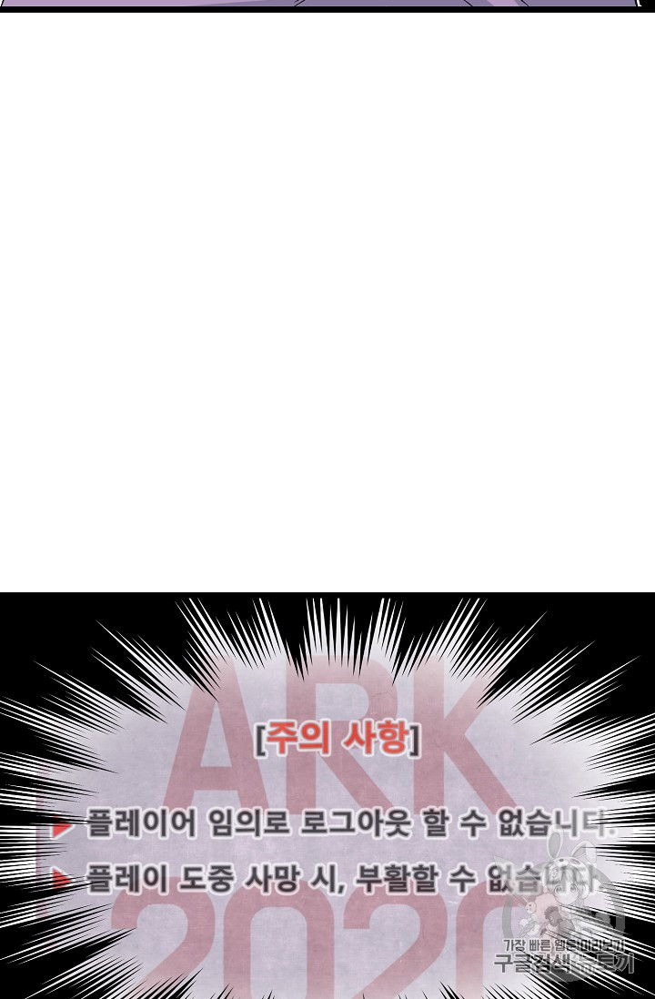 Murim Login Ch.2 p88