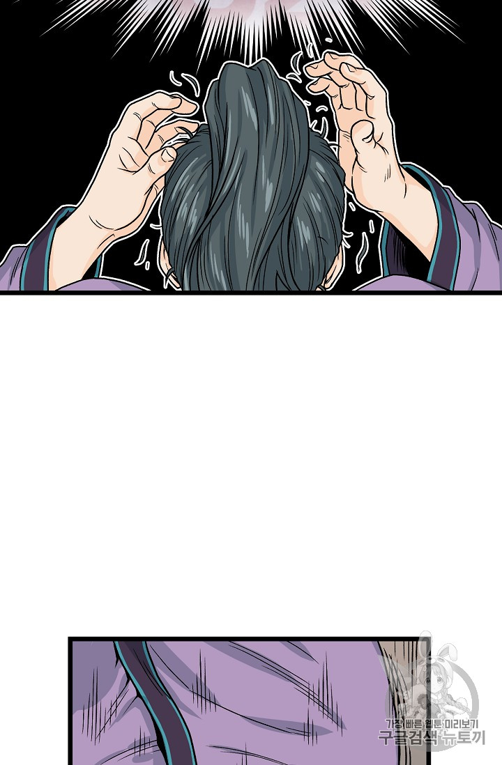 Murim Login Ch.2 p89