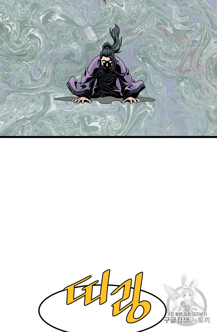 Murim Login Ch.2 p91