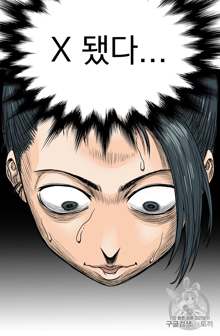 Murim Login Ch.2 p94