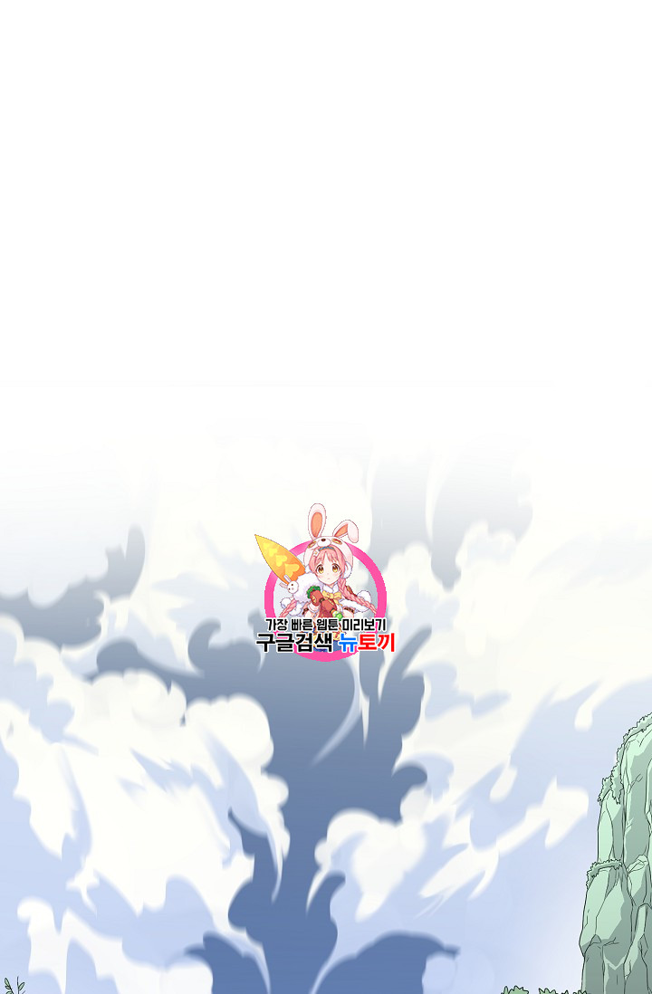 Murim Login Ch.21 p1